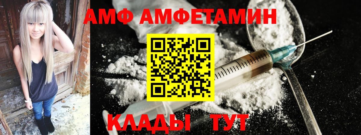АМФЕТАМИН 97% Стерлитамак