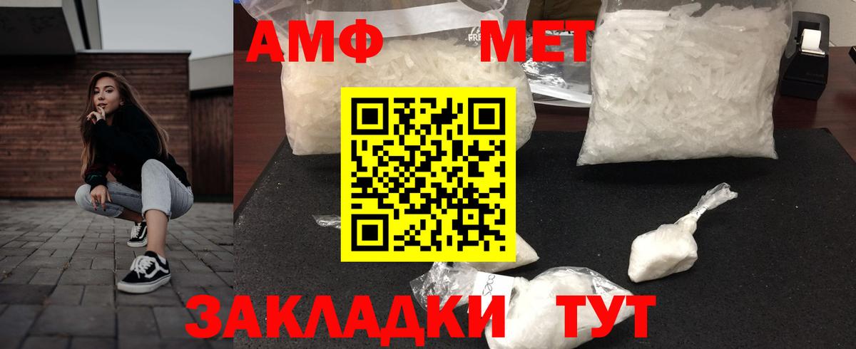 Amphetamine Premium  Вход с VPN  Стерлитамак 