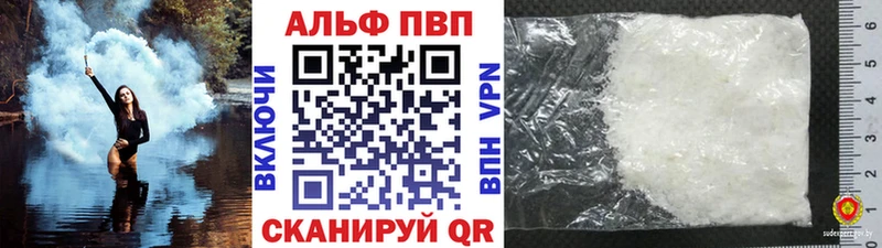 A PVP мука наркота Стерлитамак