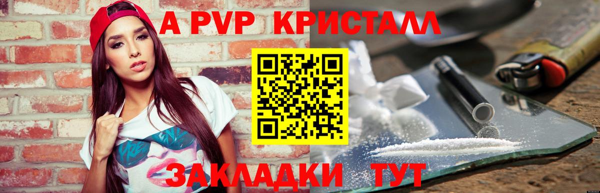 A PVP СК КРИС  Alpha-PVP  Вход с VPN  Альфа ПВП СК КРИС  Стерлитамак  А ПВП кристаллы 