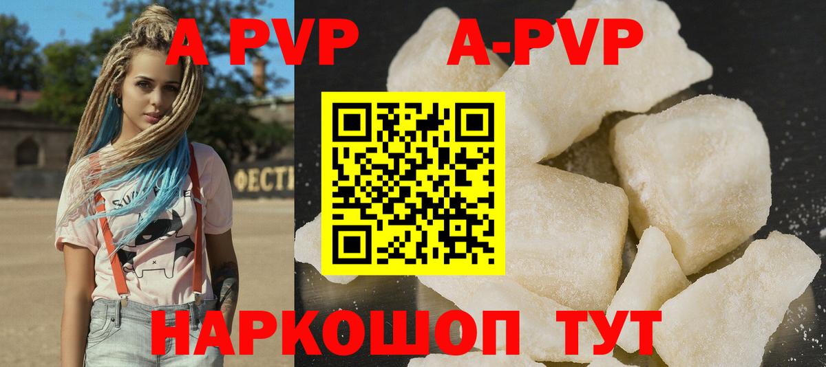 А ПВП Crystall Стерлитамак