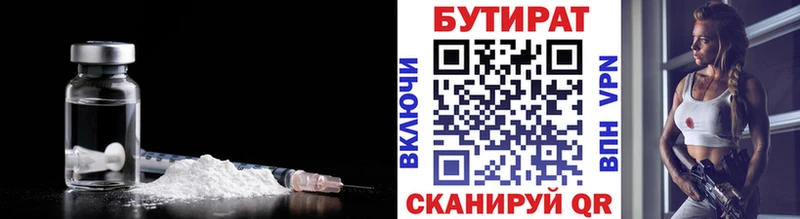 БУТИРАТ BDO  магазин продажи   blacksprut вход  Стерлитамак 
