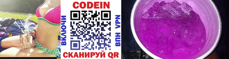 Кодеиновый сироп Lean Purple Drank  Стерлитамак 