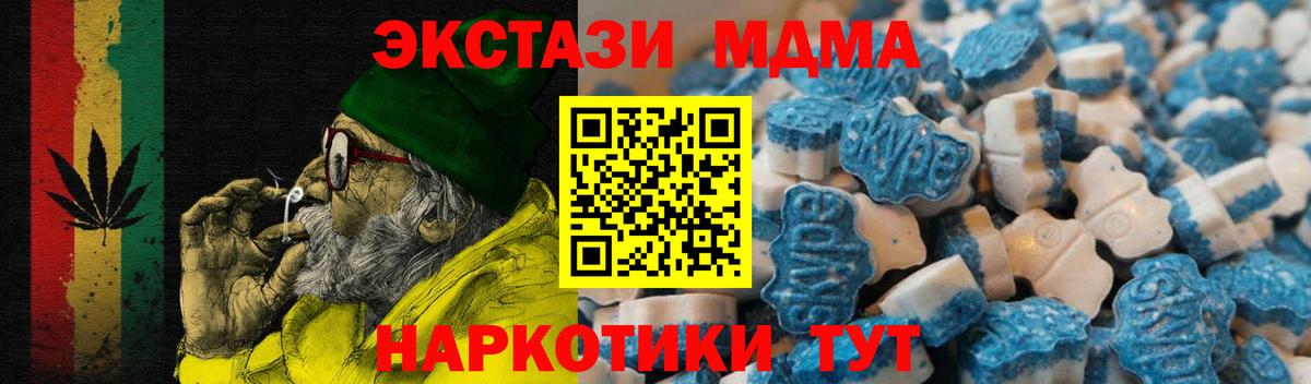 Ecstasy MDMA  Вход с VPN  Экстази  Стерлитамак 