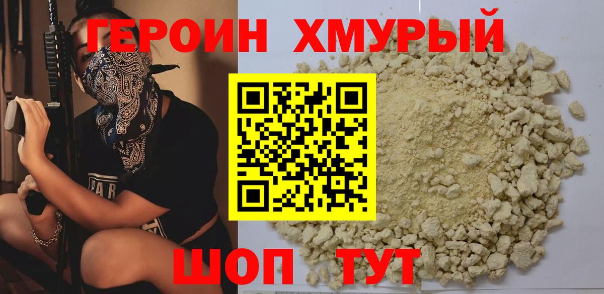 Героин афганец Стерлитамак