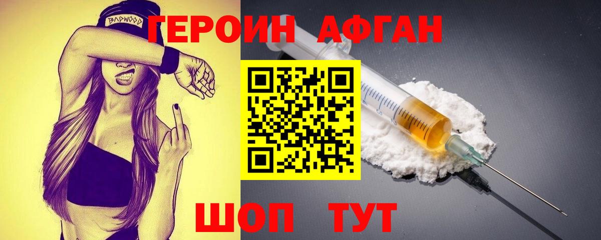 Стерлитамак  ГЕРОИН Heroin  Вход с VPN 