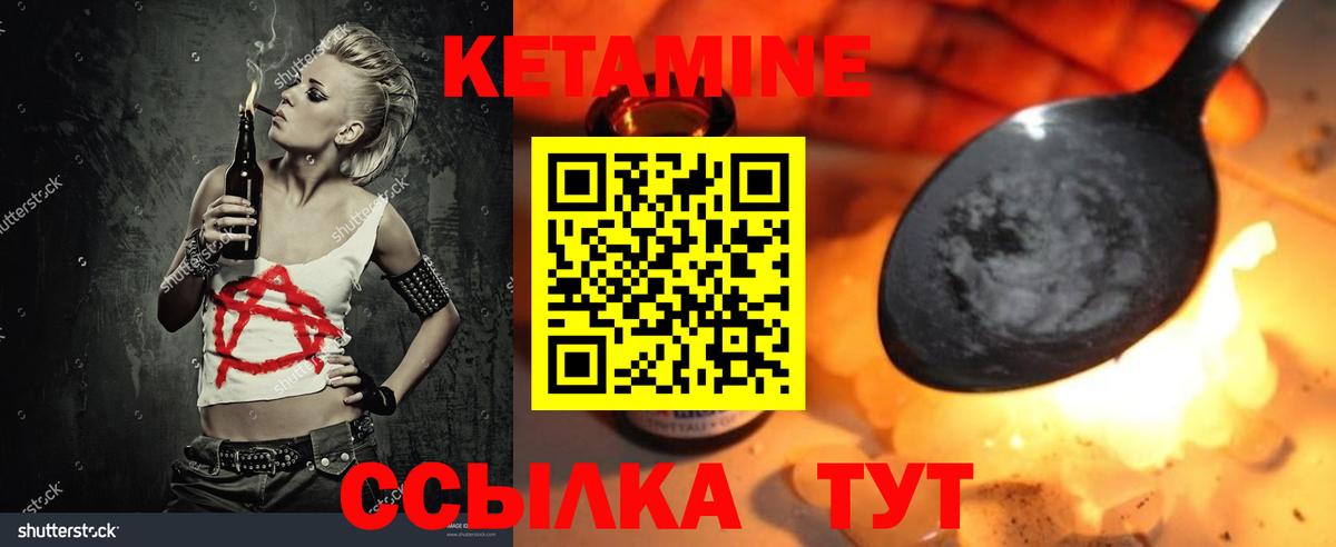 Стерлитамак  Кетамин ketamine  Вход с VPN  КЕТАМИН VHQ 