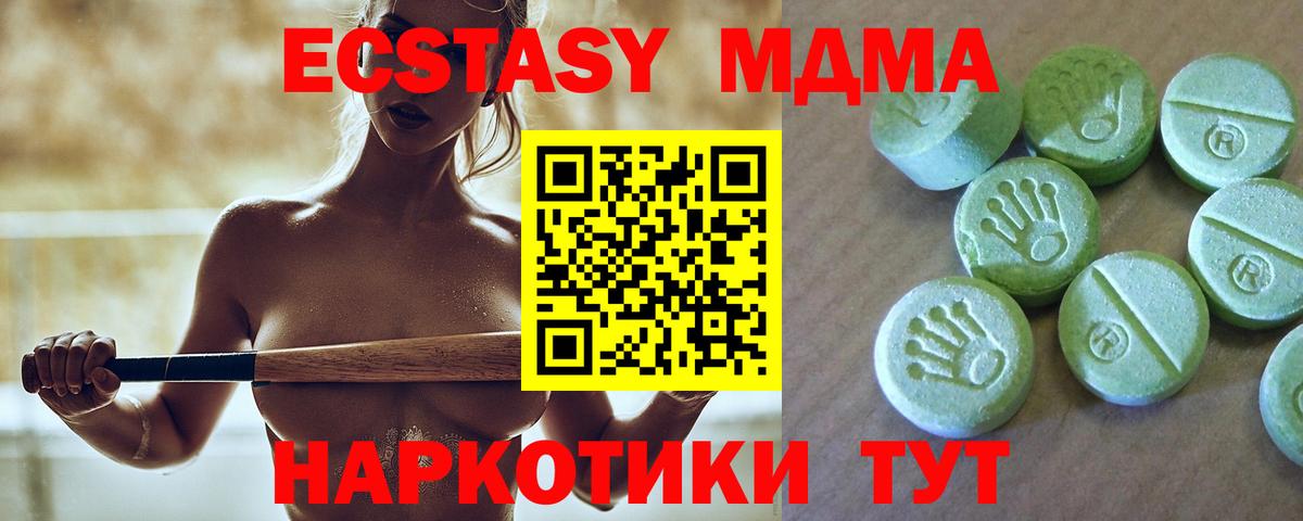 МДМА молли  Вход с VPN  МДМА кристаллы  Стерлитамак 