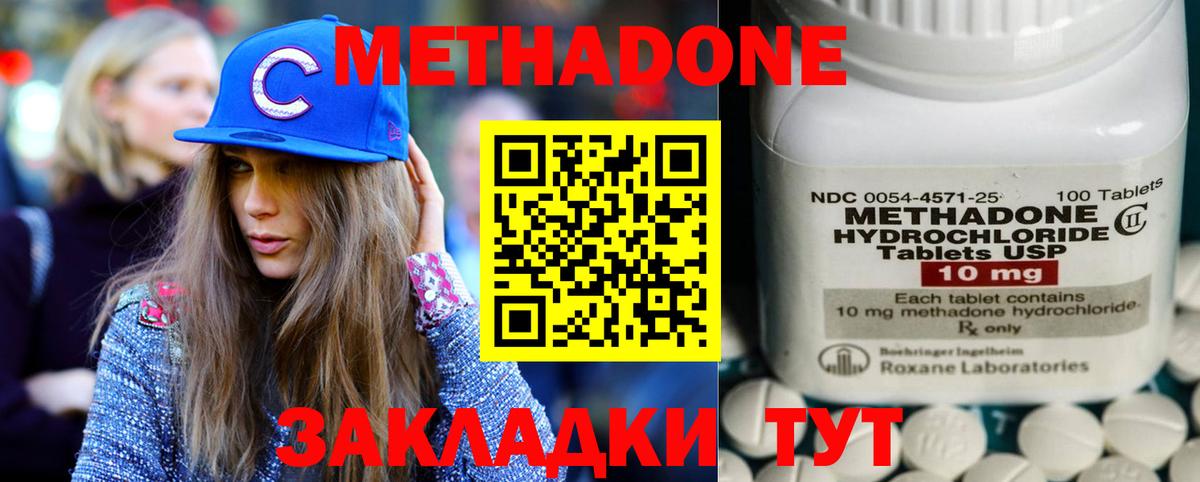 Метадон VHQ Стерлитамак