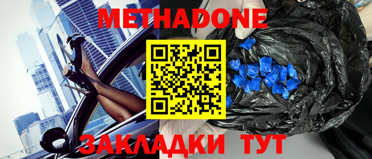 ОМГ ОМГ маркетплейс  Метадон белоснежный  МЕТАДОН мёд  Вход с VPN  Стерлитамак 