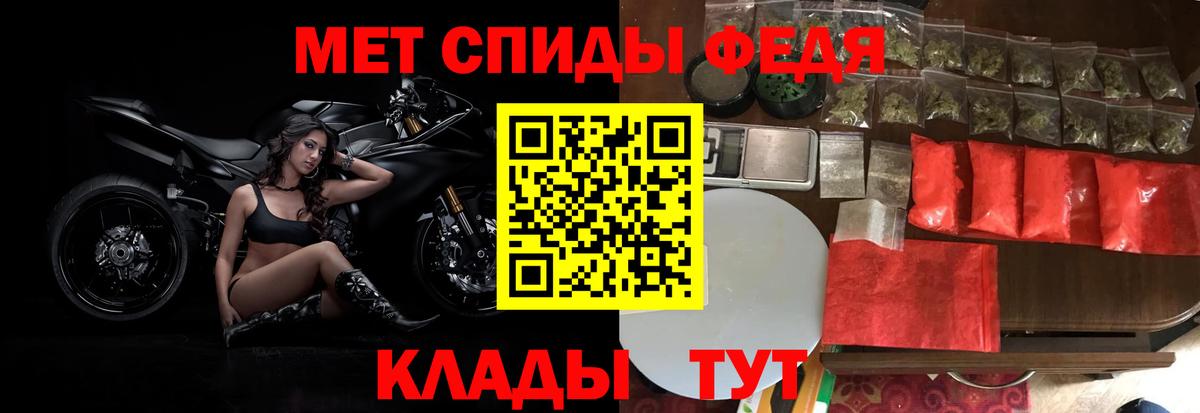 МЕТАМФЕТАМИН  Первитин винт  Вход с VPN  Стерлитамак 