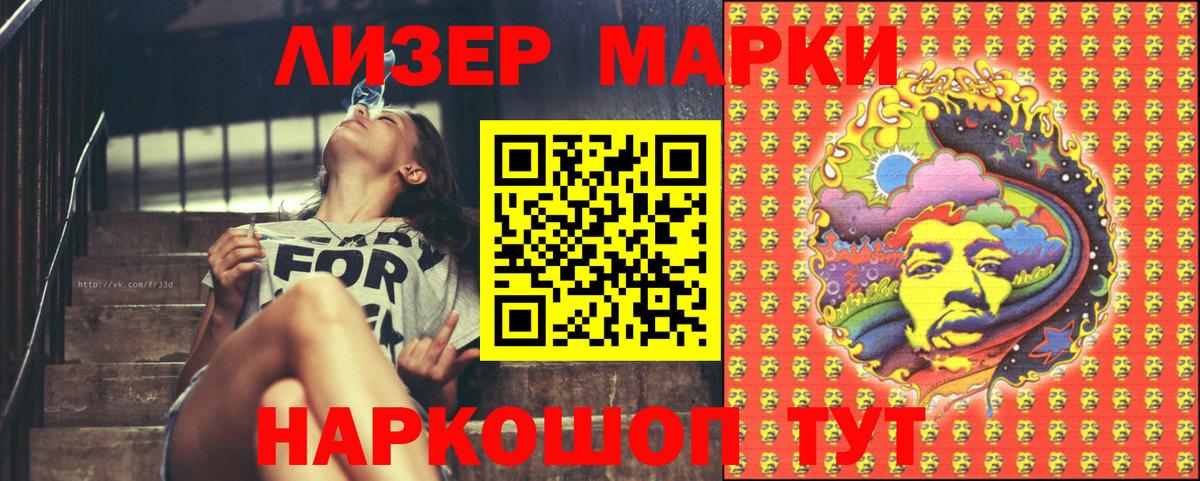 Стерлитамак  Марки 25I-NBOMe  Вход с VPN  Марки NBOMe 1,8мг 