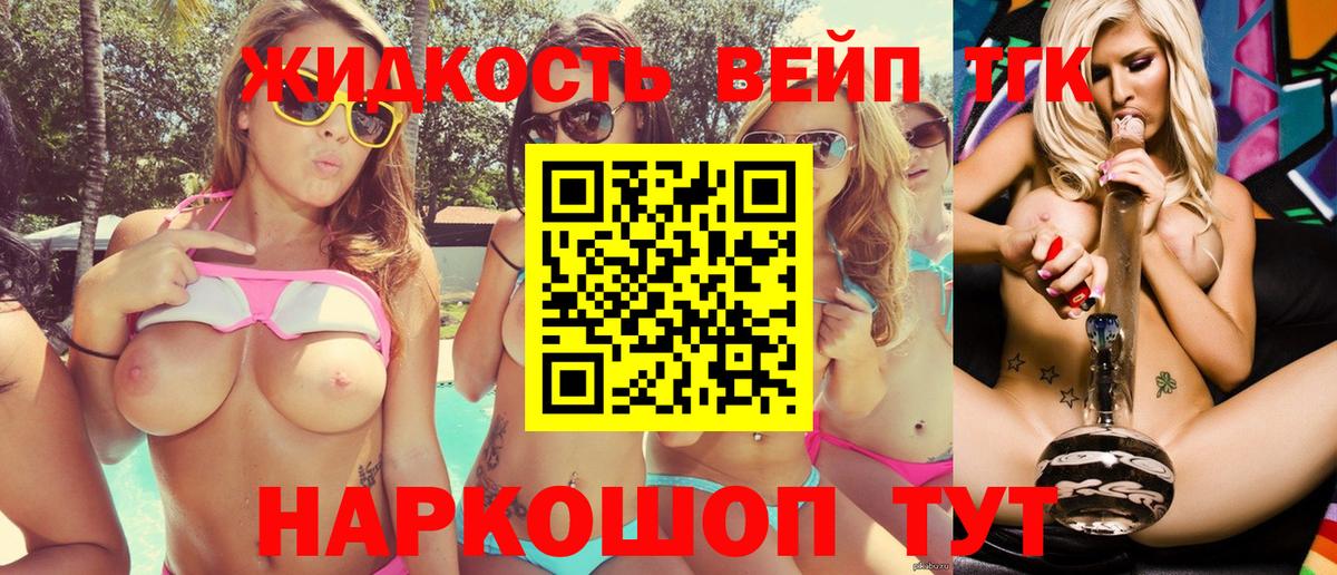 Дистиллят ТГК THC oil Стерлитамак