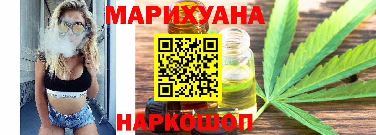 Каннабис план  Вход с VPN  Конопля сатива  Стерлитамак  Конопля LSD WEED 